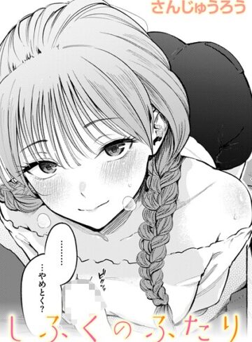 単話❤制服とスーツ（単話）|さんじゅうろう
