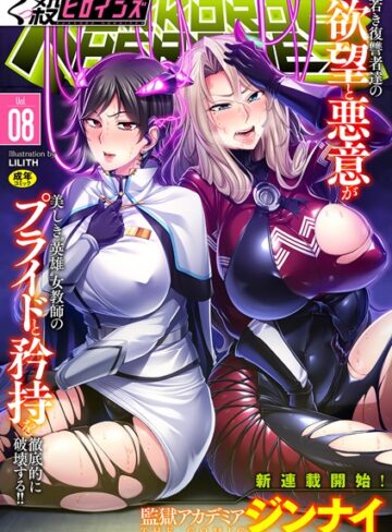 ファンタジー❤くっ殺ヒロインズ Vol.8|ジンナイ