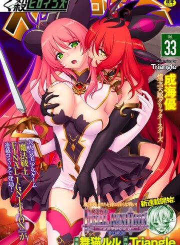 ファンタジー❤くっ殺ヒロインズVol.33|舞猫ルル